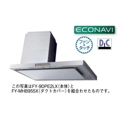 パナソニック 換気扇 レンジフード 高級サイド マントルフード用ダクトカバー Fy Mhb955x エコナビ搭載 ステンレス製 色 シルバー Fy Mhb955x 施主のミカタ Yahoo 店 通販 Yahoo ショッピング