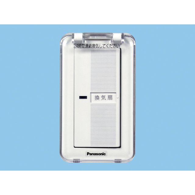 Panasonic FY-SV05WC 換気扇用スイッチ Panasonic（パナソニック） 蓋付換気扇スイッチ FY-SV05WC○ 入-切 0.5