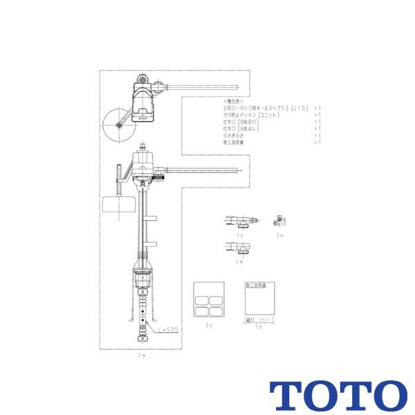 TOTO △TOTO トイレ用部材 HH06005SR 補修品 立形ロータンク用
