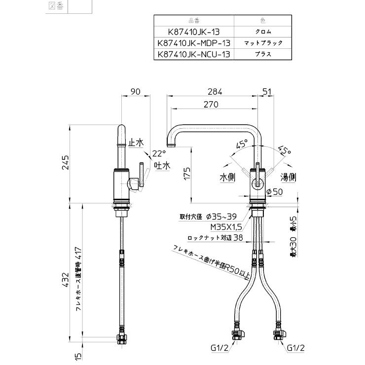 三栄水栓 SANEI K87410JK-MDP-13 シングルワンホール混合栓 混合