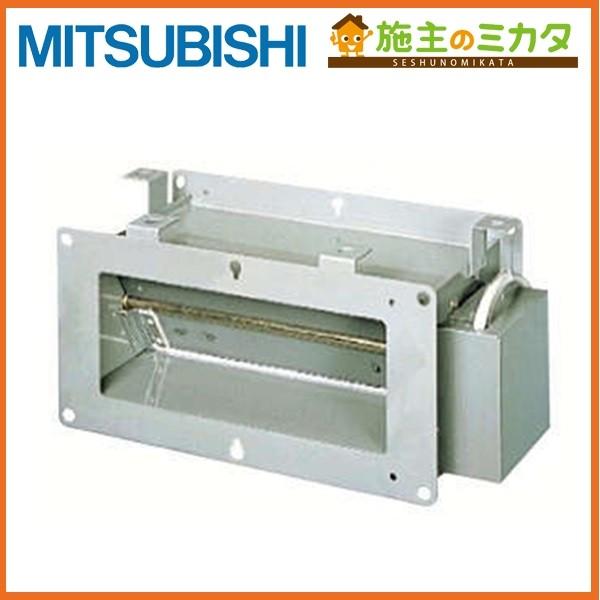 ▲三菱 P-28DE2 換気扇 浅形レンジフードファン用システム部材 煙逆流防止ダンパー