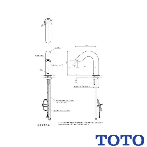 TOTO 電気温水器 湯ぽっとRE01シリーズ REA01AS28S※ 自動水栓タイプ 壁