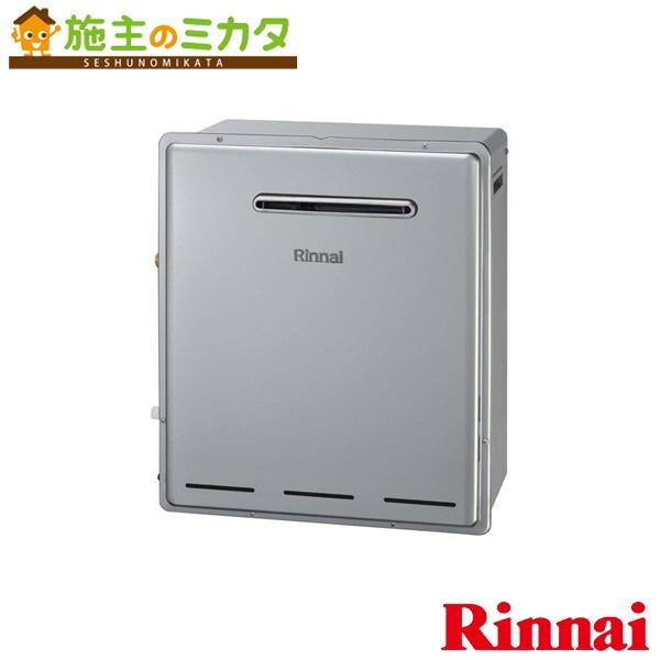 リンナイ（Rinnai） 給湯器 RUF-E2405AG(B) ガスふろ給湯器 24号 設置
