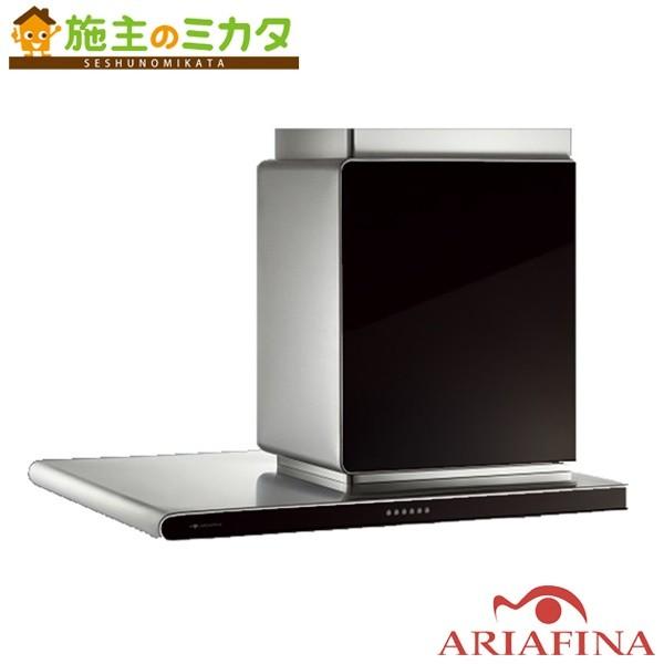 アリアフィーナ レンジフード SALTL-951※ Side Altair 横壁取付けタイプ 受注生産品 おしゃれ