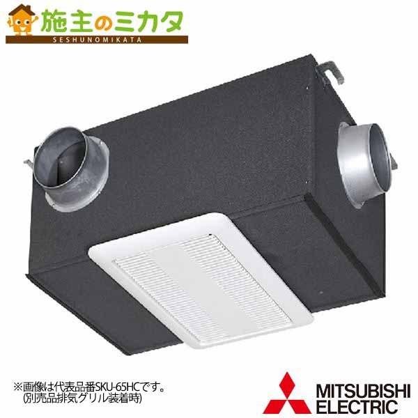 三菱 Sku 65hc 換気扇 空調設備 店舗用ロスナイ その他の換気扇 真下グリル形