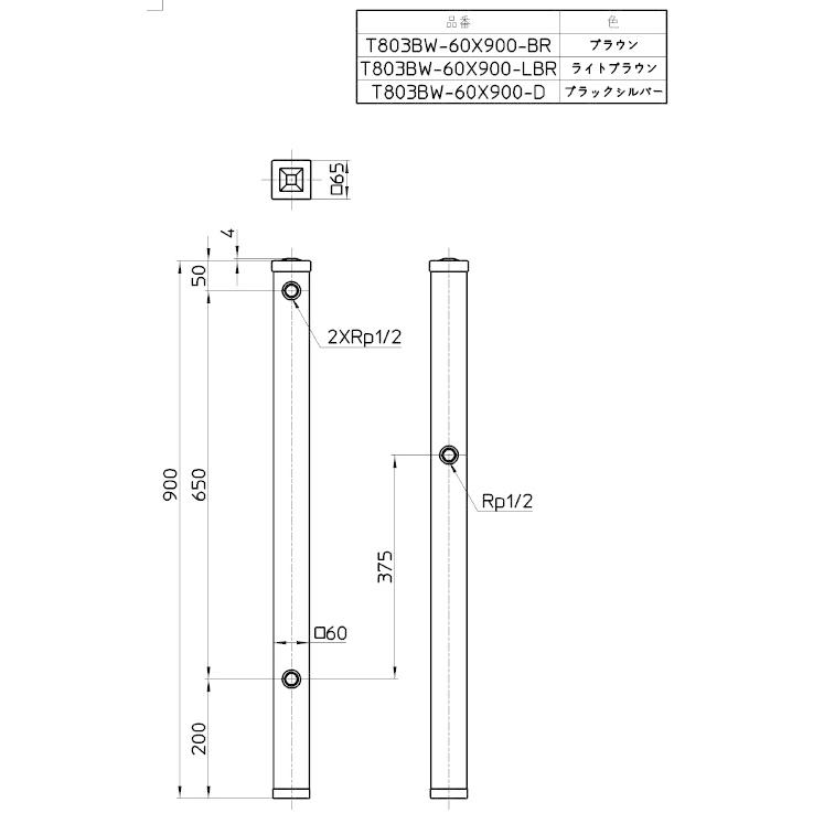 三栄水栓 SANEI T803BW-60X900-BR※ 木目調水栓柱 ガーデニング 庭用
