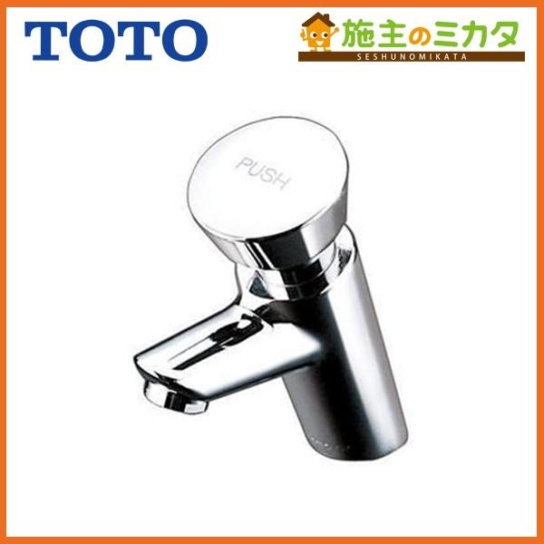 TOTO 在庫あり 水栓金具 TL19AR オートストップ水栓 自閉式立水栓 単水