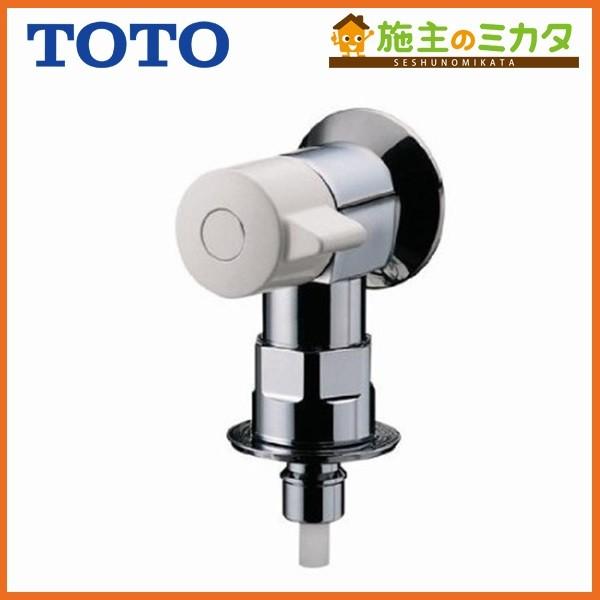 TOTO 在庫あり TOTO TW11R 洗濯機用水栓 ピタットくん 緊急止水弁付