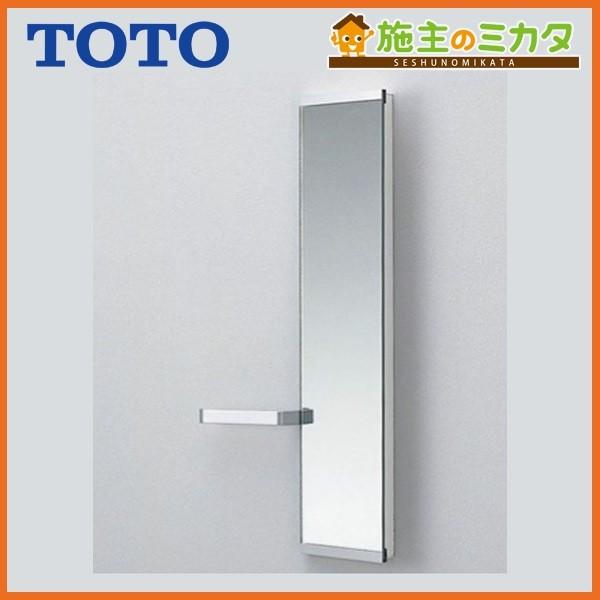 TOTO UGM150HL スリムタイプＣ 化粧鏡 タオル掛け付