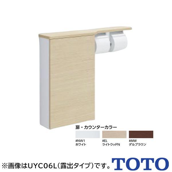 TOTO △TOTO フロア収納キャビネットセット UYC09※ ワイドタイプ 740mm