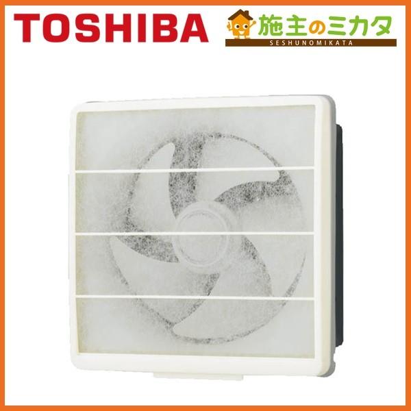 東芝一般换気扇VFH-25UF TOSHIBA（東芝） 一般換気扇 VFH-25UF 交換式フィルター換気扇 連動式