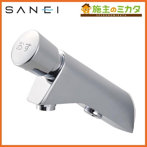 三栄水栓 SANEI Y1966-13 自閉式横水栓 蛇口