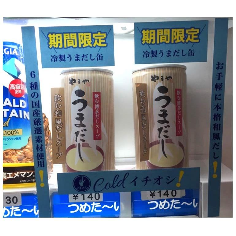 やまや うまだし缶 Tv ラジオ 羽田空港 自動販売機 あごだし スープ 料理 国産 九州 福岡 博多 お取り寄せ 土産 ギフトセット 博多の味やまや Paypayモール店 通販 Paypayモール