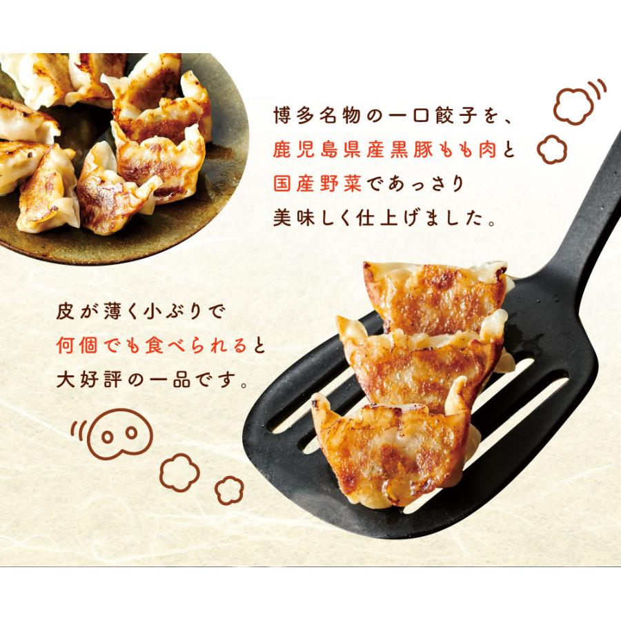 やまや 黒豚一口餃子40個入(九州 お取り寄せ グルメ おつまみ ご飯のお供 手土産 ギフト) ポイント利用 | 博多の味 やまや | 02