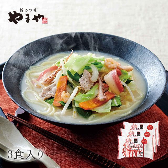 激安卸販売新品 やまや 長崎ちゃんぽん3食セット 九州 お取り寄せ グルメ おつまみ ご飯のお供 手土産 ギフト Nerima Idc Or Jp