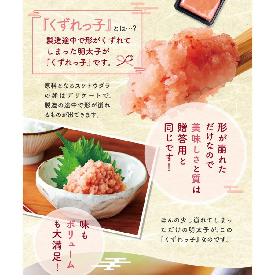 博多の味 やまや 明太子 うちのめんたいくずれっ子(無着色)400g(辛子