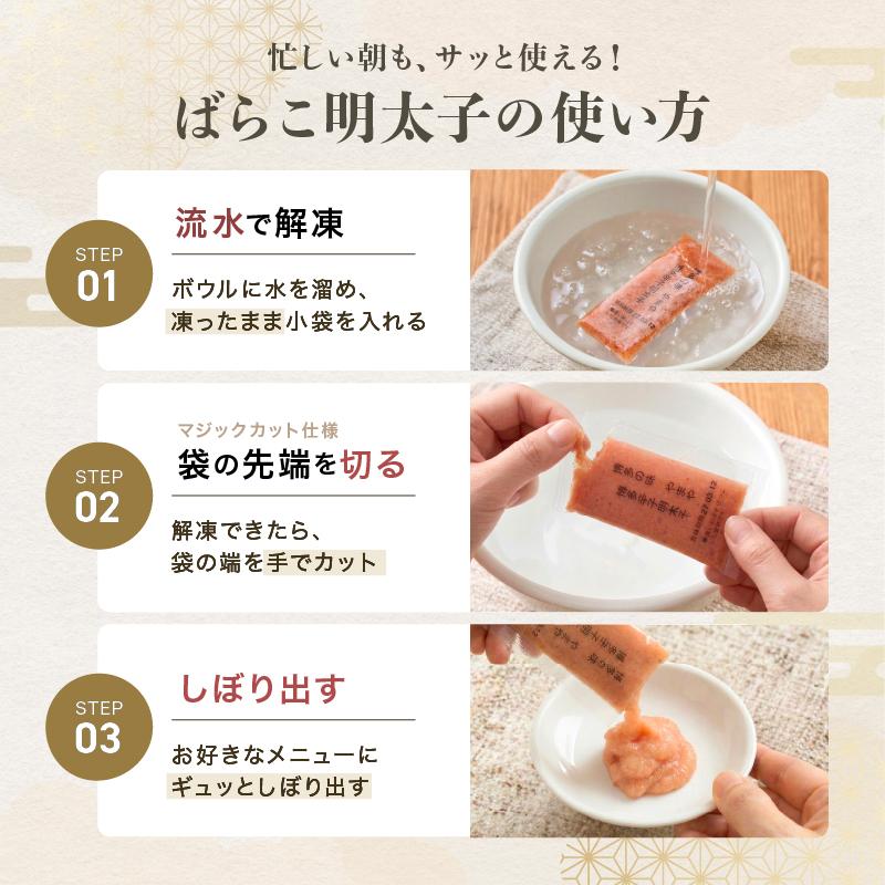 明太子 やまや ばらこ 800g（40個 20g）個包装　大容量 (辛子明太子 九州 博多 お取り寄せ めんたいこ グルメ おつまみ)_6