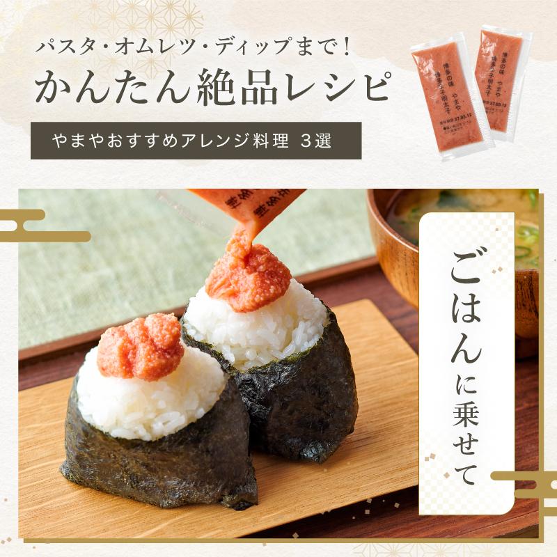 明太子 やまや ばらこ 800g（40個 20g）個包装　大容量 (辛子明太子 九州 博多 お取り寄せ めんたいこ グルメ おつまみ)_7