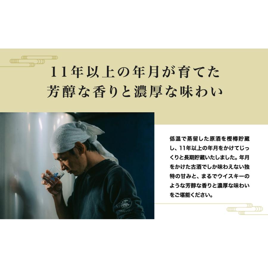 博多の味 やまや 樫樽11年貯蔵古酒正春 720ml (お歳暮 お年賀 ギフト