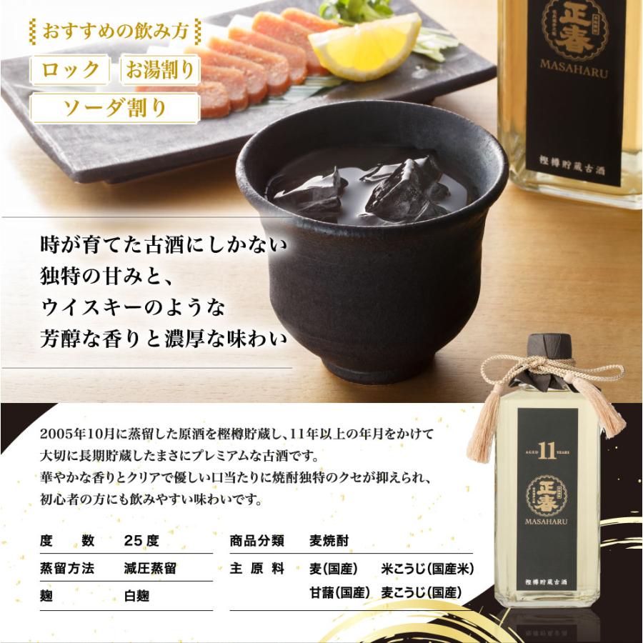 博多の味 やまや 樫樽11年貯蔵古酒正春 720ml (お歳暮 お年賀 ギフト