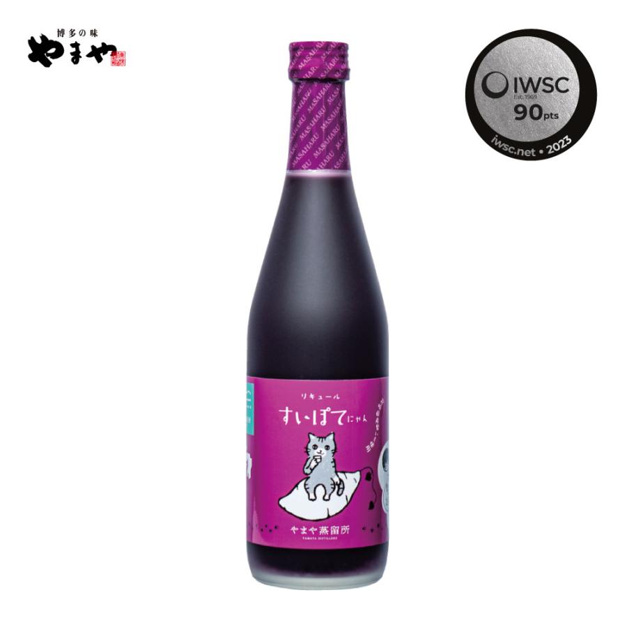 やまやにゃんすいぽてにゃん14度(紫芋)500ml(九州 果実酒 お取り寄せ