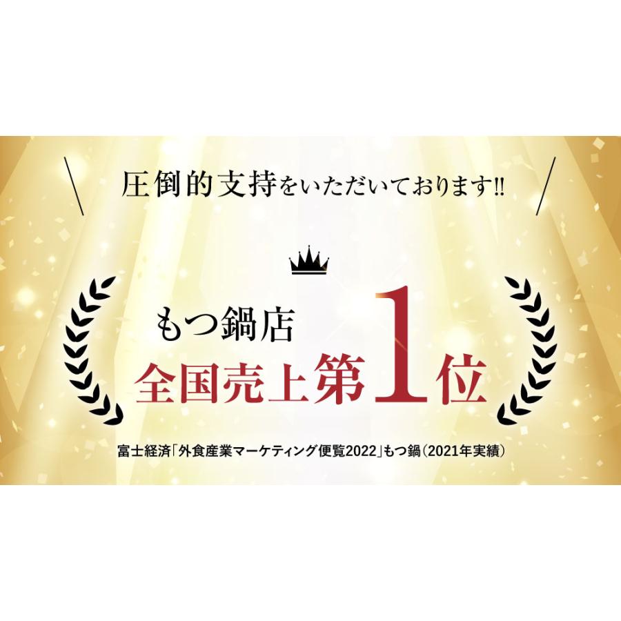 やまや 博多もつ鍋 あごだし醤油味(3-4人前)(お中元 贈り物 贈答用 ギフト 帰省 土産 辛子明太子 九州 博多 お取り寄せ グルメ)｜e-shokutaku｜06