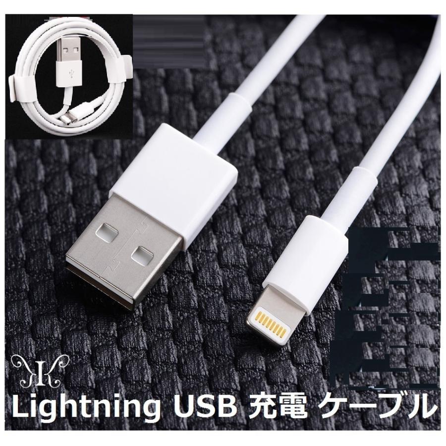 ライトニング 本日の目玉 充電 データ転送 超定番 apple 1m Lightning 純正品質 USBケーブル