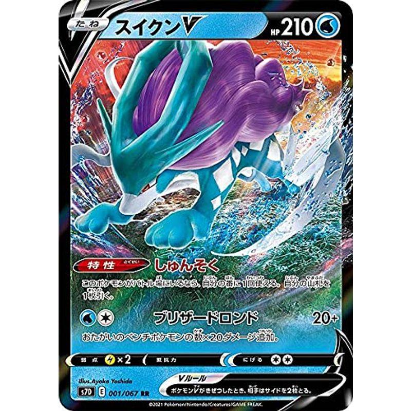 ポケモンカードゲーム S7d 001 067 スイクンv 水 Rr ダブルレア 拡張パック 摩天パーフェクト 000 E Shop Kumi 通販 Yahoo ショッピング