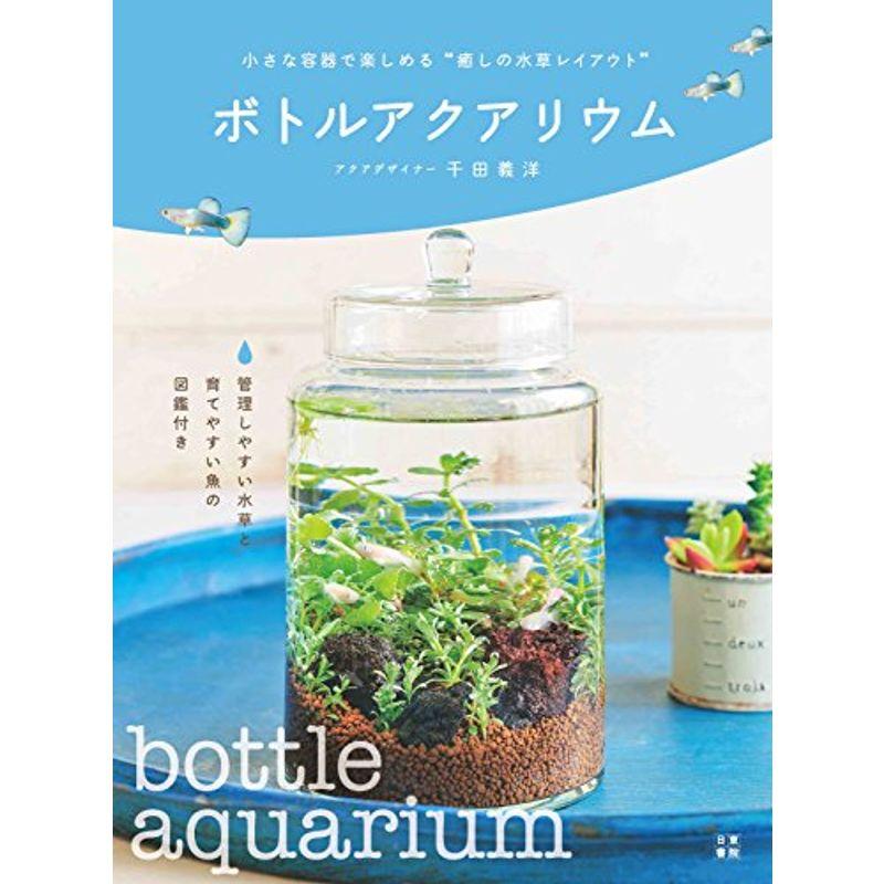 ボトルアクアリウム E Shop Kumi 通販 Yahoo ショッピング