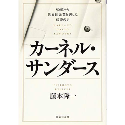 カーネルサンダース 本の商品一覧 通販 Yahoo ショッピング