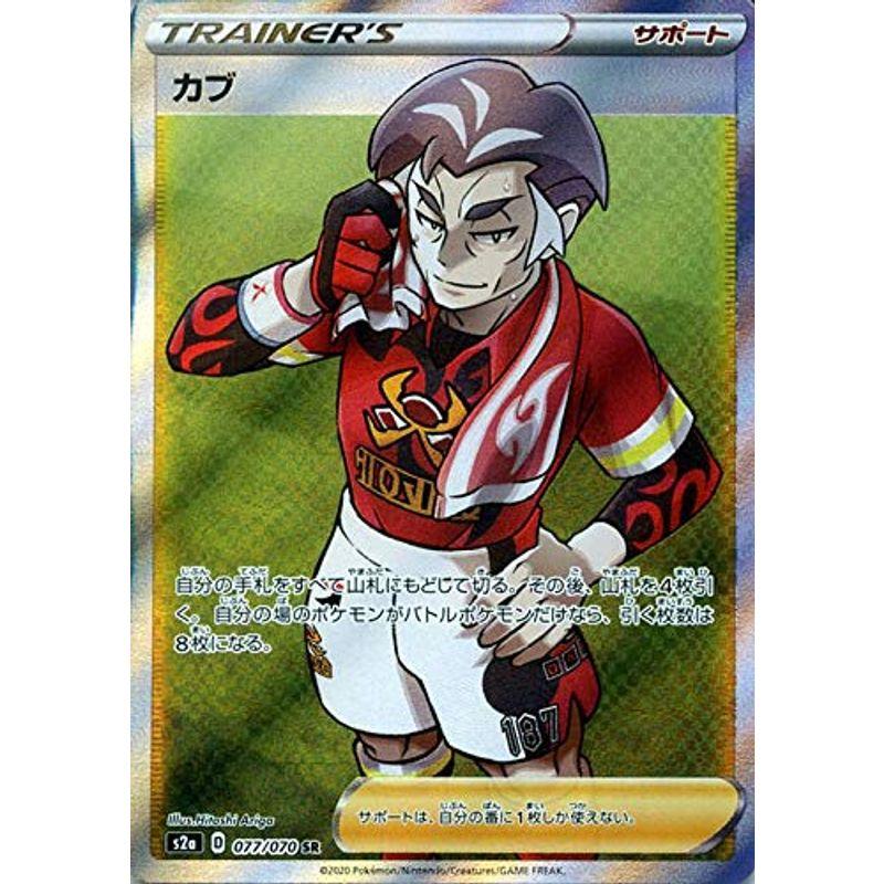 ポケモンカードゲーム剣盾 S2a 強化拡張パック 爆炎ウィーカー カブ Sr ポケカ 拡張パック サポート トレーディングカード 006 E Shop Kumi 通販 Yahoo ショッピング