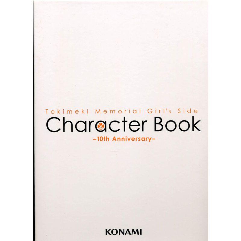 ときめきメモリアルGirl's Side character book 10th