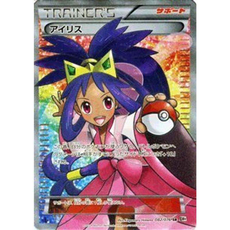 アイリス SR ポケモンカード|Yahoo!フリマ(旧PayPayフリマ) アイリス SR ポケモンカード|Yahoo!フリマ(旧PayPayフリマ)