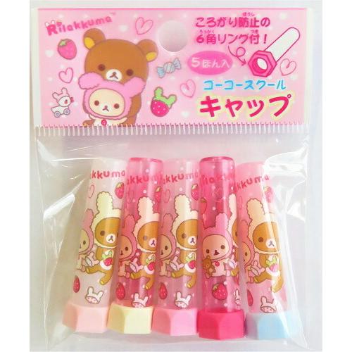 鉛筆キャップ えんぴつキャップ 鉛筆カバー サンエックス リラックマ キャラクター 5本セット 可愛い かわいい おしゃれ 男の子