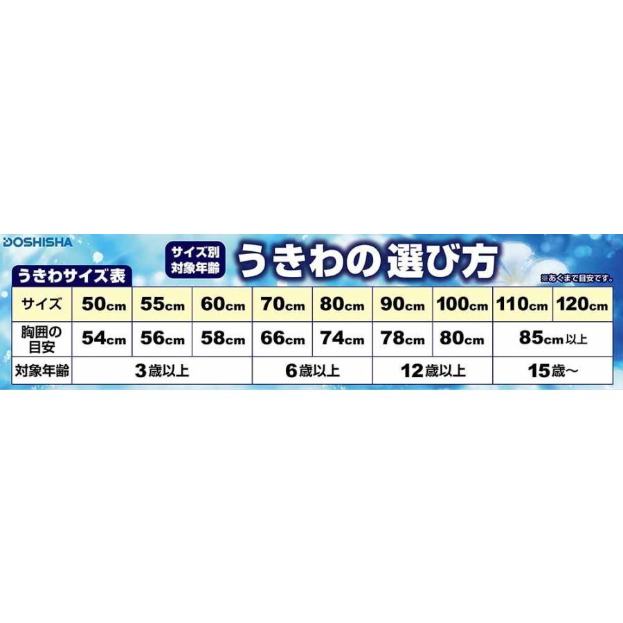 (全国送料無料)浮き輪 うきわ 6歳以上 小学生以上 用80cm 2気室 ST玩具安全基準合格商品 買い回り 浮輪 ウキワ 厚手生地 フラミンゴピンク柄｜e-shop-satomura｜07