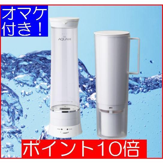 浄水機能付 水素水生成器 AH-HP1401-WH-BK　ドウシシャ　AQUA-H｜e-shop-satomura
