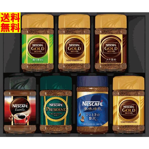 Nestle（ネスレ） (プレゼント ギフト 贈り物 好適品)(送料無料)(無料