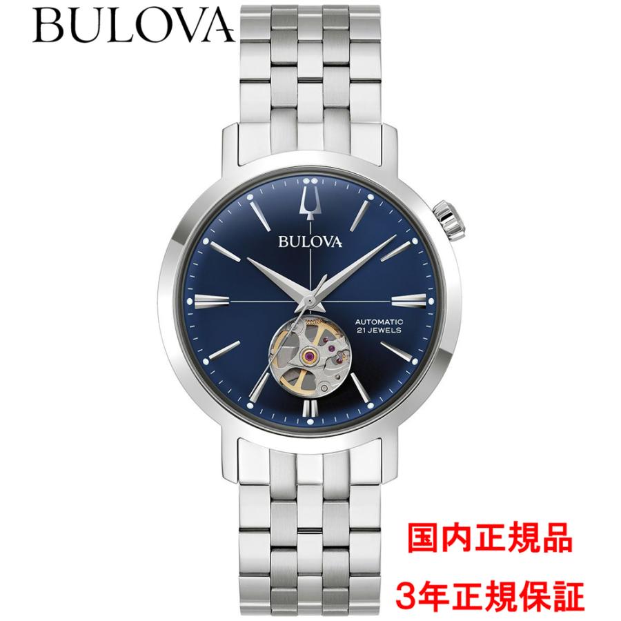ブローバ BULOVA 腕時計 メンズ 自動巻き クラシック エアロジェット 96A320 国内正規品 メーカー3年間保証 送料無料