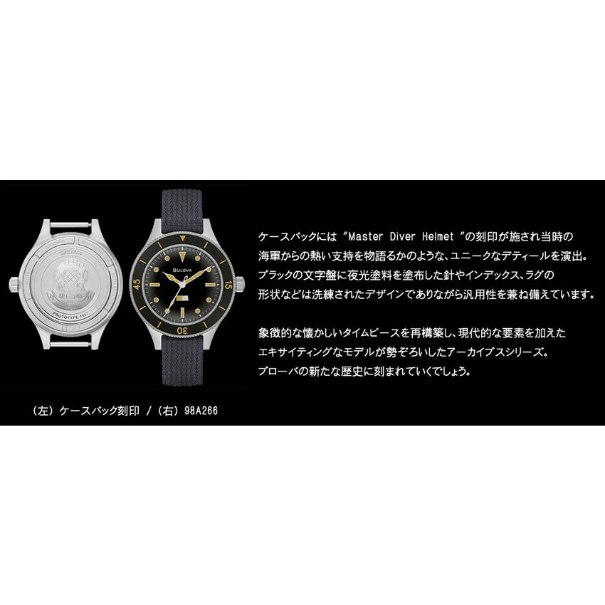 ブローバ BULOVA 自動巻き ミルシップ MIL-SHIPS 米海軍へ提供した伝説のプロトタイプ時計の復刻モデル 98A266 国内正規品 メーカー3年間保証 送料無料｜e-shop-seikodo｜17