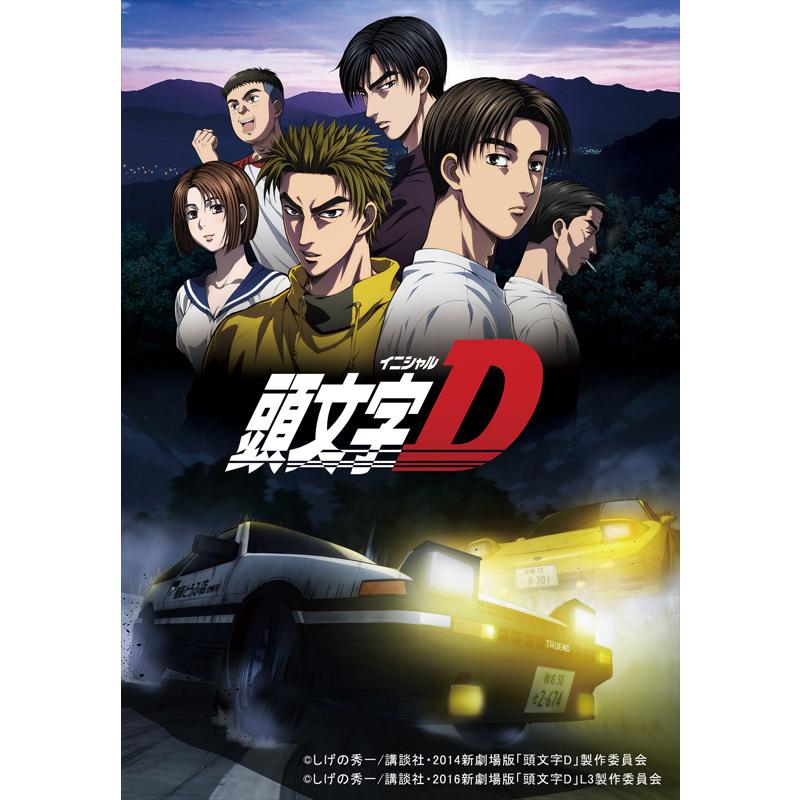 頭文字D イニシャルD コラボ眼鏡 主人公が乗るAE86をイメージして作