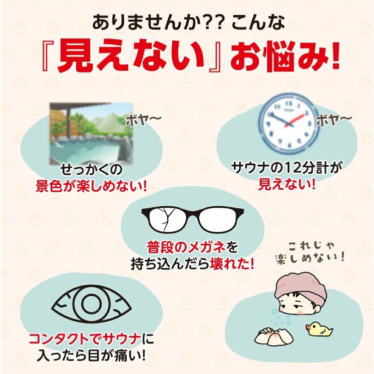 お風呂用メガネ サウナ用メガネ AIGAN FORゆ 3.0 グレー色 度付き