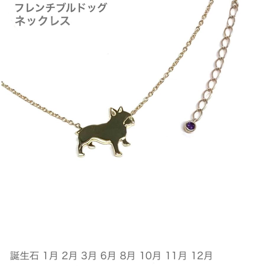 アニマーレ フレンチブルドッグ フレブル ネックレス K10イエローゴールド 誕生石 半貴石モデル ナコリカ ジュエリー Nakorika 送料無料