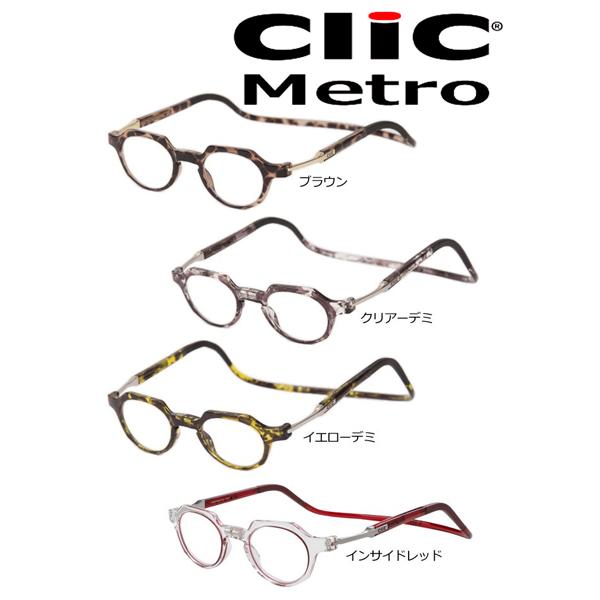 where can i buy clic glasses