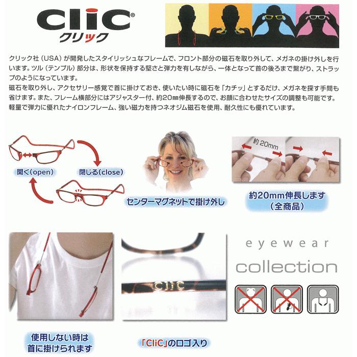 老眼鏡 クリックリーダー clic readers レギュラータイプ 老眼鏡 クリックリーダー clic readers レギュラータイプ