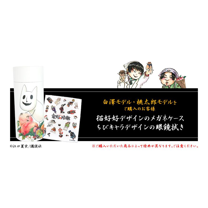 鬼灯の冷徹 コラボ眼鏡 白澤モデル メガネフレーム 伊達メガネ UV