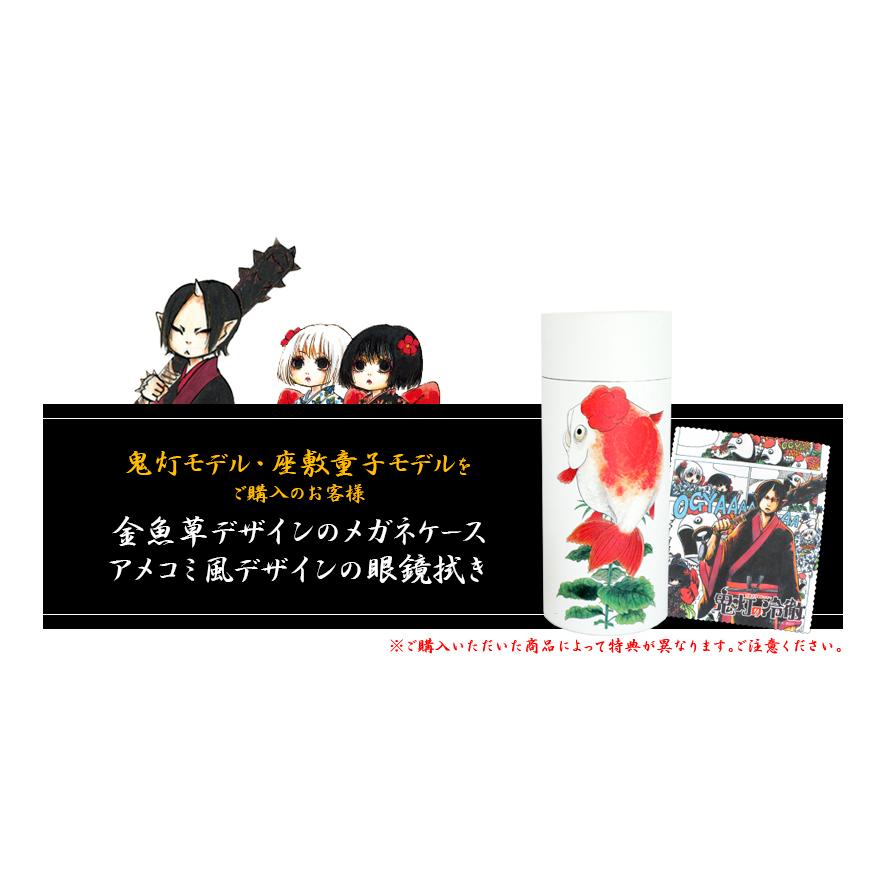 鬼灯の冷徹 コラボ眼鏡 鬼灯モデル メガネフレーム 伊達メガネ UV