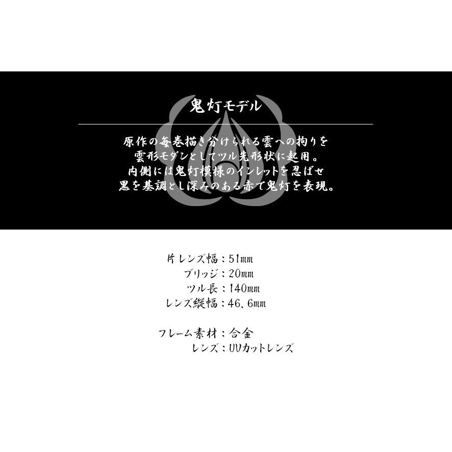 鬼灯の冷徹 コラボ眼鏡 鬼灯モデル メガネフレーム 伊達メガネ UV