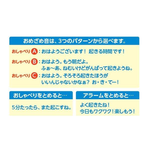 SEIKO（セイコー） ドラえもん 目覚時計 おしゃべりアラーム