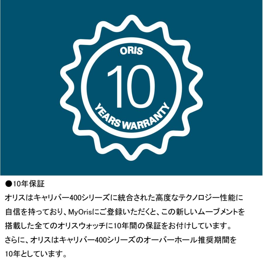 オリス ORIS 腕時計 アクイス デイト キャリバー400 自動巻き 5日間パワーリザーブ 高耐磁性 10年保証 41.5ミリ ブラック 01 400 7769 4135-07 8 22 09PEB｜e-shop-seikodo｜11