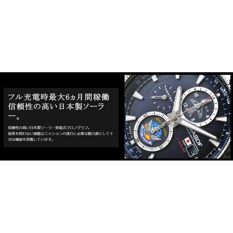 【KENTEXセルベットプレゼント】 ケンテックス KENTEX 腕時計 ブルーインパルス ソーラープロ 1960本限定生産モデル ベルト付属